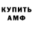 АМФЕТАМИН 97% BLOOD BRK