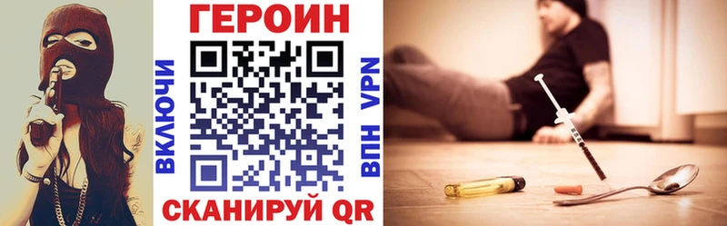 ГЕРОИН гречка  Верея 