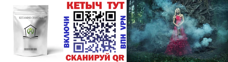 КЕТАМИН VHQ  Верея 