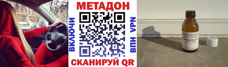 Метадон белоснежный  даркнет сайт  Верея 