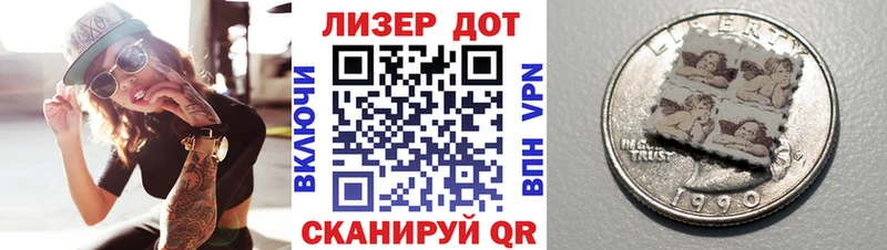 Наркотические марки 1500мкг Верея